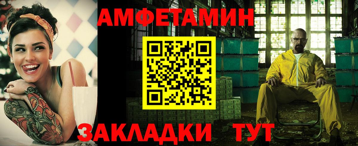 Амфетамин Розовый  АМФЕТАМИН  Мариинск  Вход с VPN 