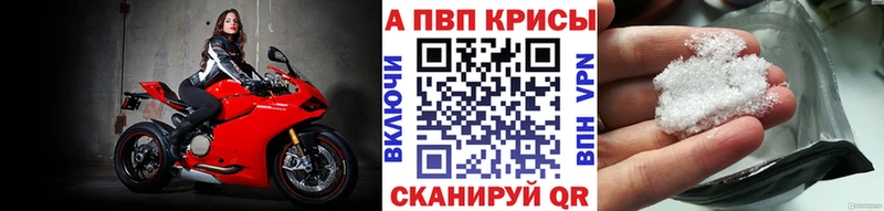 Alpha PVP кристаллы  Мариинск 