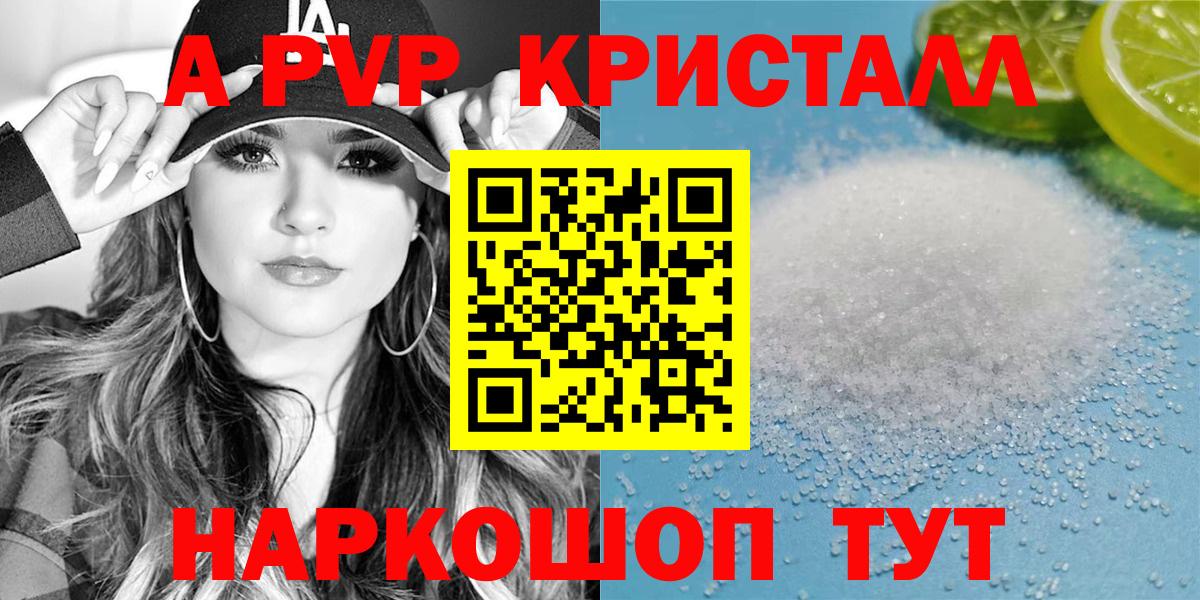 APVP СК  Alpha-PVP крисы CK  Мариинск  Вход с VPN 