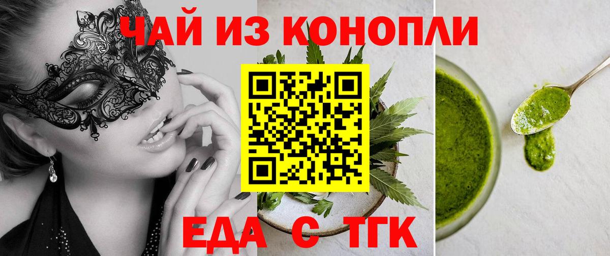Мариинск  Canna-Cookies марихуана  Вход с VPN 