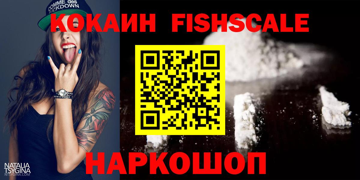 КОКАИН Эквадор  Кокаин  Cocaine Эквадор  Мариинск  Вход с VPN 