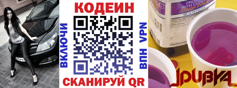 Codein Purple Drank  Мариинск 