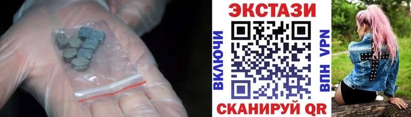 Ecstasy круглые  Мариинск 