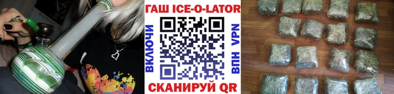 купить наркотик  Мариинск  гидра   ГАШИШ Ice-O-Lator 