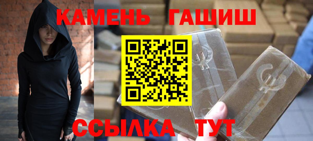 Гашиш гашик Мариинск