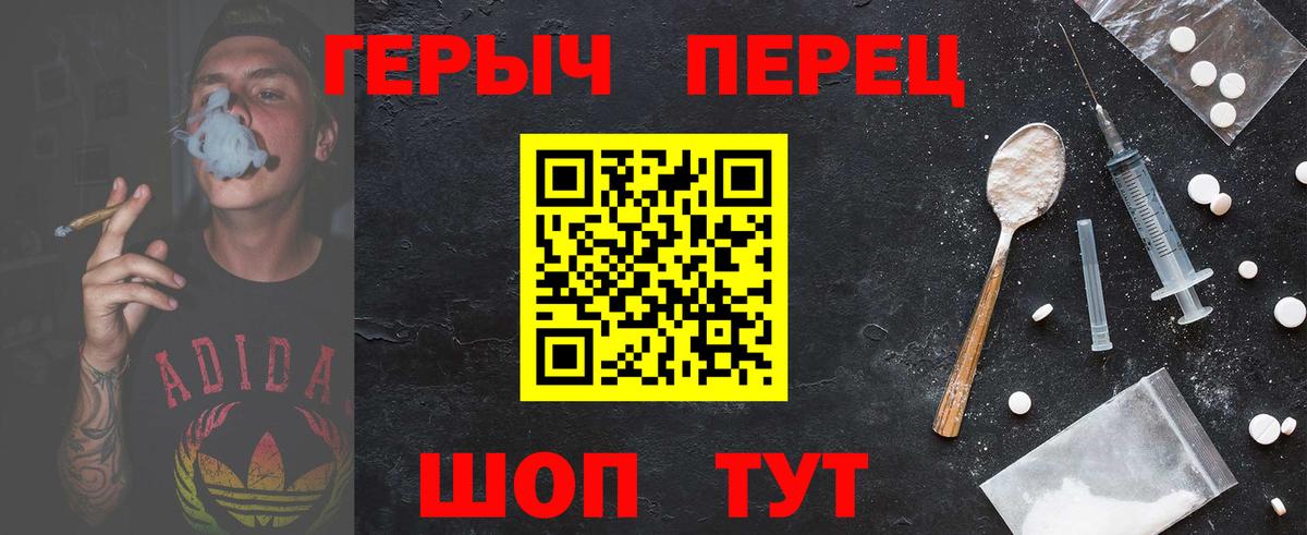 Героин Heroin Мариинск