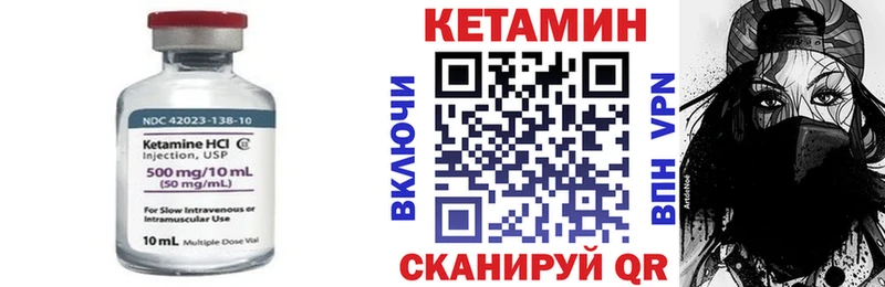 КЕТАМИН ketamine  Мариинск 