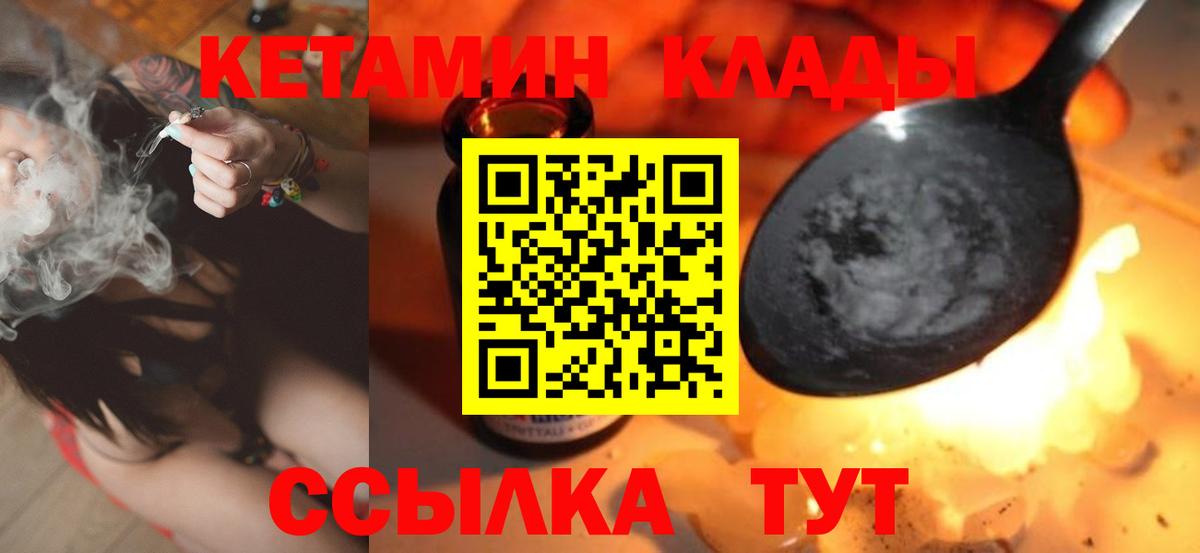Кетамин VHQ Мариинск