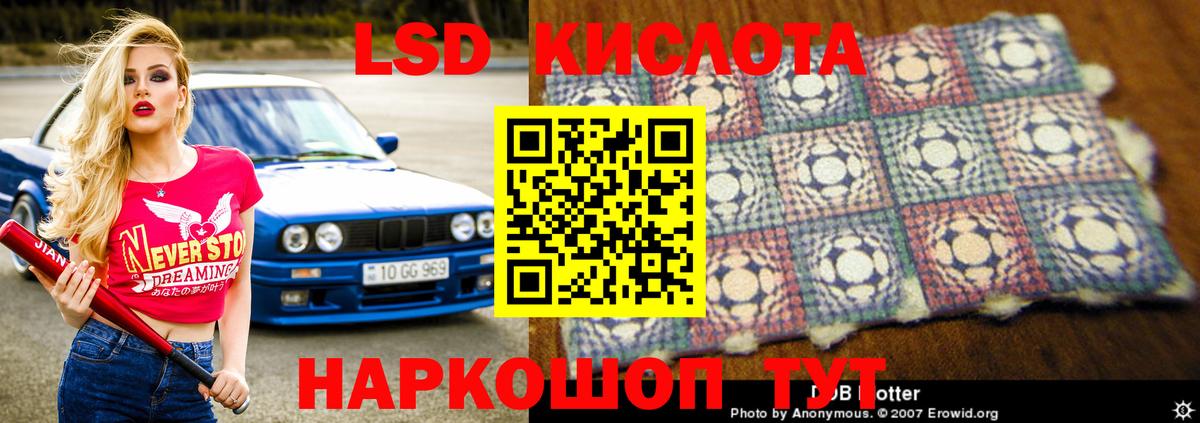 МЕГА маркетплейс  ЛСД экстази кислота  Вход с VPN  Мариинск  ЛСД экстази ecstasy 