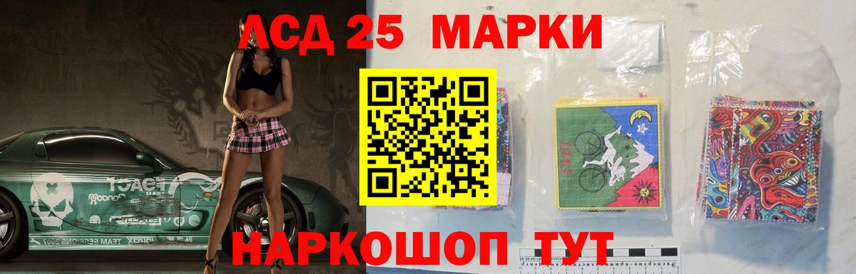 Лсд 25 экстази ecstasy Мариинск
