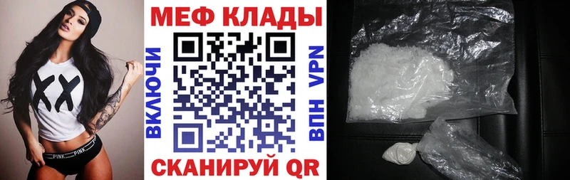 МЕФ мука  сайты даркнета формула  Мариинск 