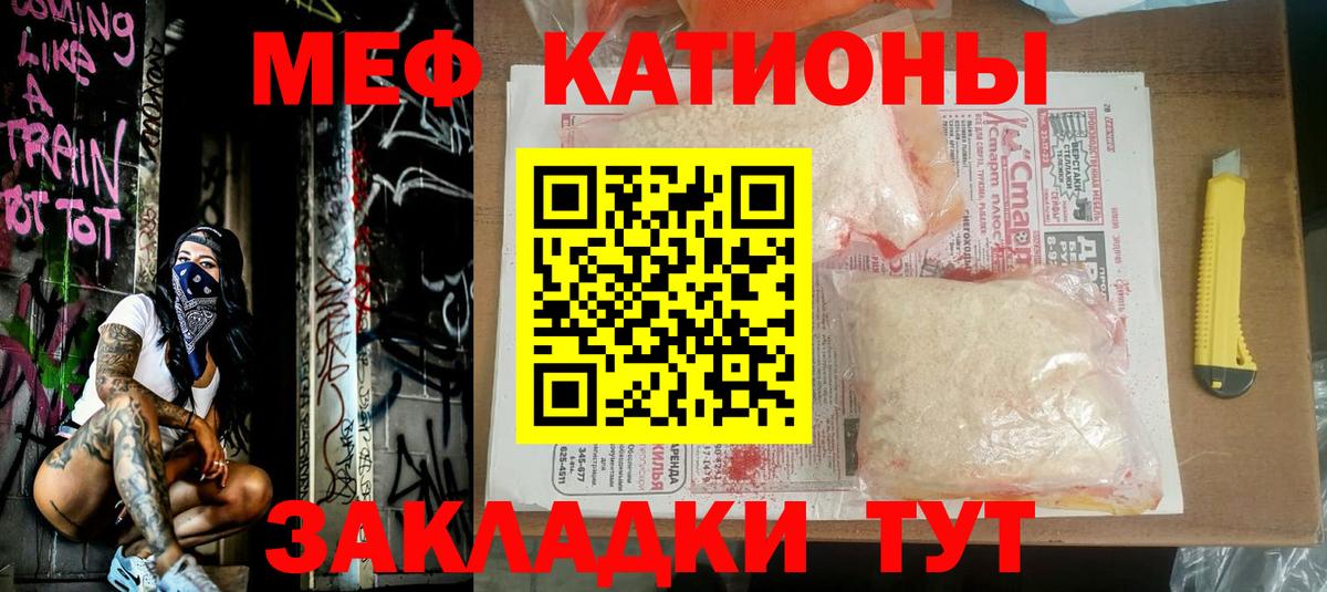 МЕФ кристаллы Мариинск
