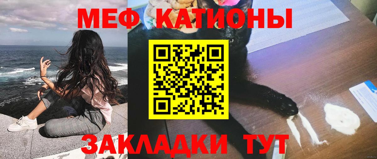 Мефедрон мяу мяу  Меф 4 MMC  Вход с VPN  где купить наркоту  Мариинск 