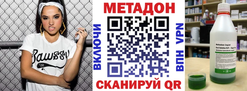 Метадон VHQ  Мариинск 
