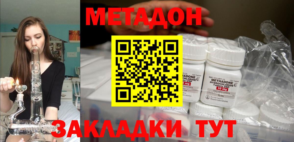 Метадон кристалл  blacksprut tor  Мариинск  Вход с VPN  МЕТАДОН methadone 