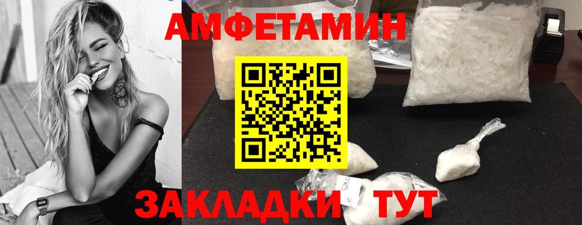 МЕТАМФЕТАМИН Декстрометамфетамин 99.9% Мариинск