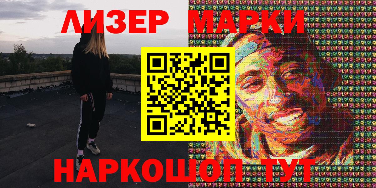 Мариинск  Марки NBOMe 1,5мг  Марки NBOMe 1,5мг  Вход с VPN 