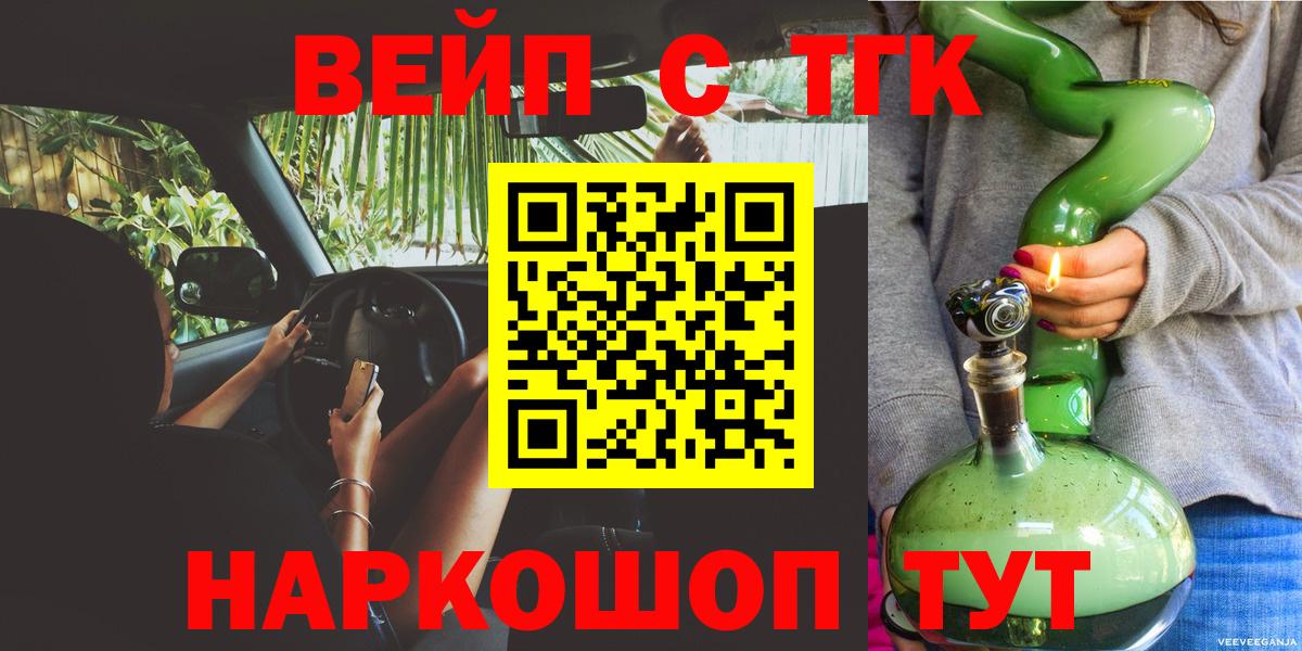 Дистиллят ТГК THC oil Мариинск